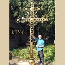 Крест с патриаршим шаром и лазерной резкой КТУ-01